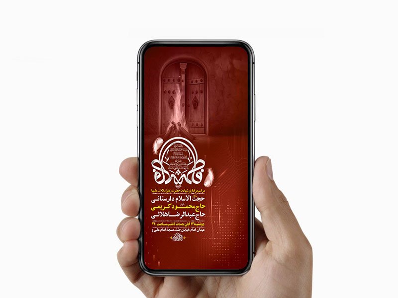 طرح لایه باز عزاداری دهه اول فاطمیه