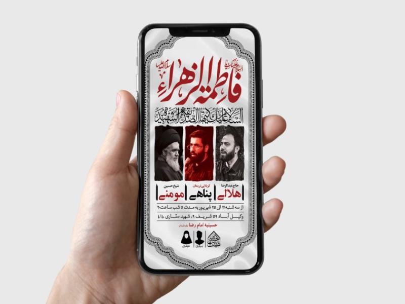 طرح-لایه-باز-شهادت-حضرت-زهرا-و-فاطمیه