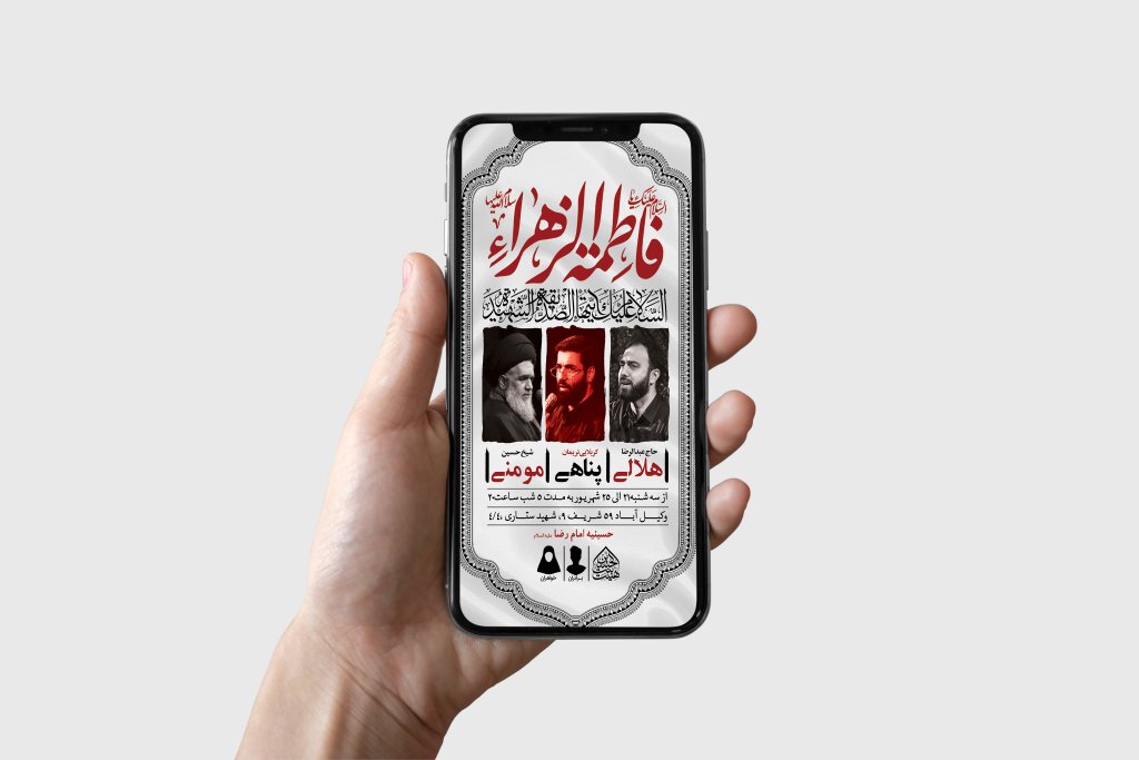 طرح لایه باز شهادت حضرت زهرا و فاطمیه