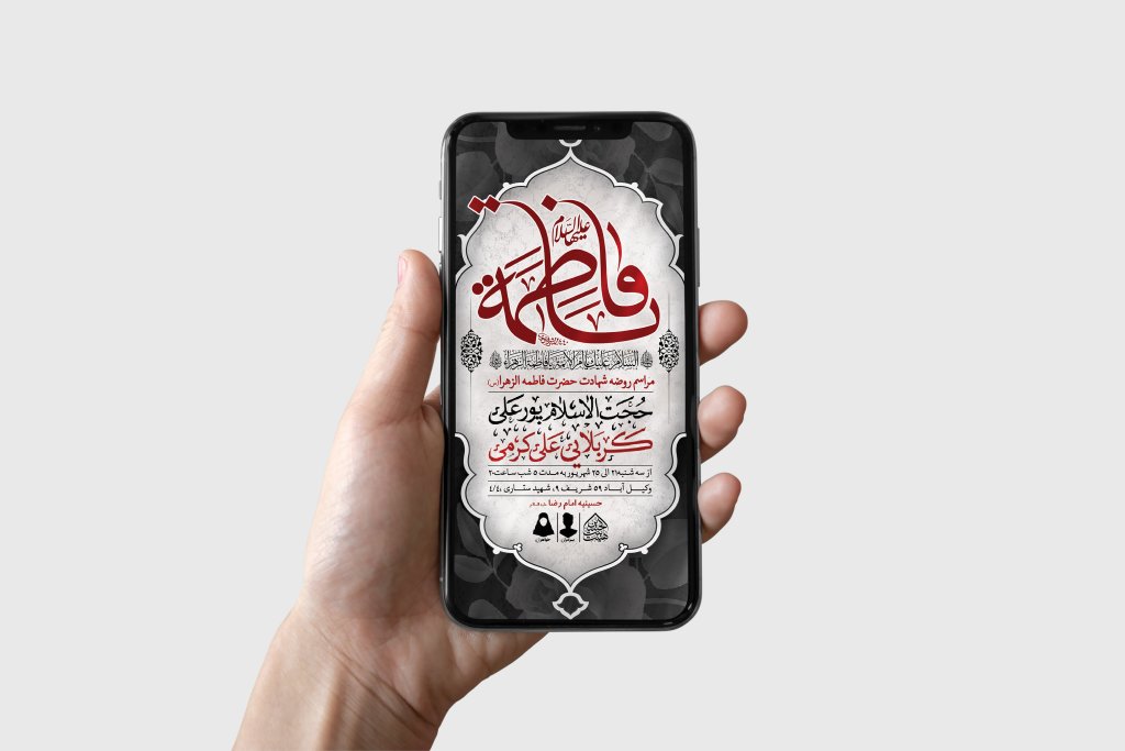 طرح لایه باز شهادت حضرت زهرا و فاطمیه