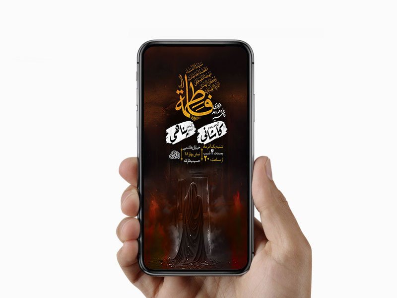  طرح لایه باز عزاداری فاطمیه 