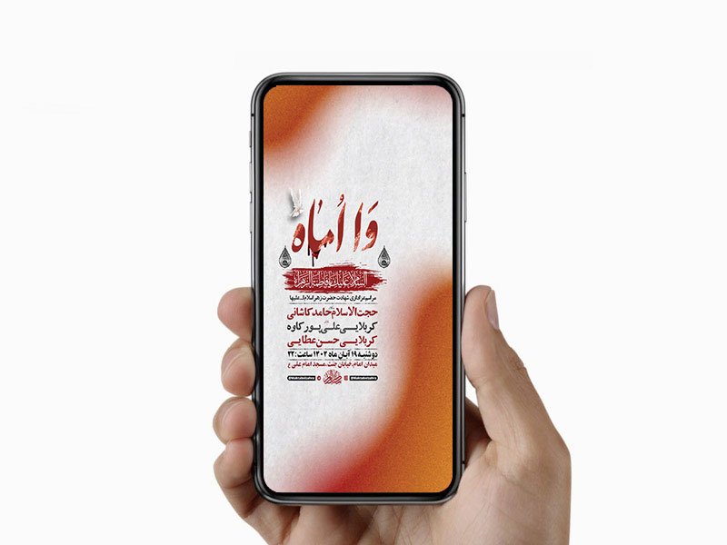  طرح لایه باز عزاداری فاطمیه 