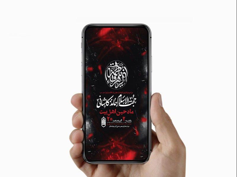 -طرح-لایه-باز-عزاداری-فاطمیه-