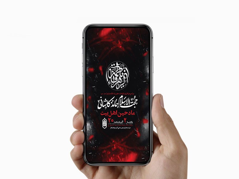  طرح لایه باز عزاداری فاطمیه 