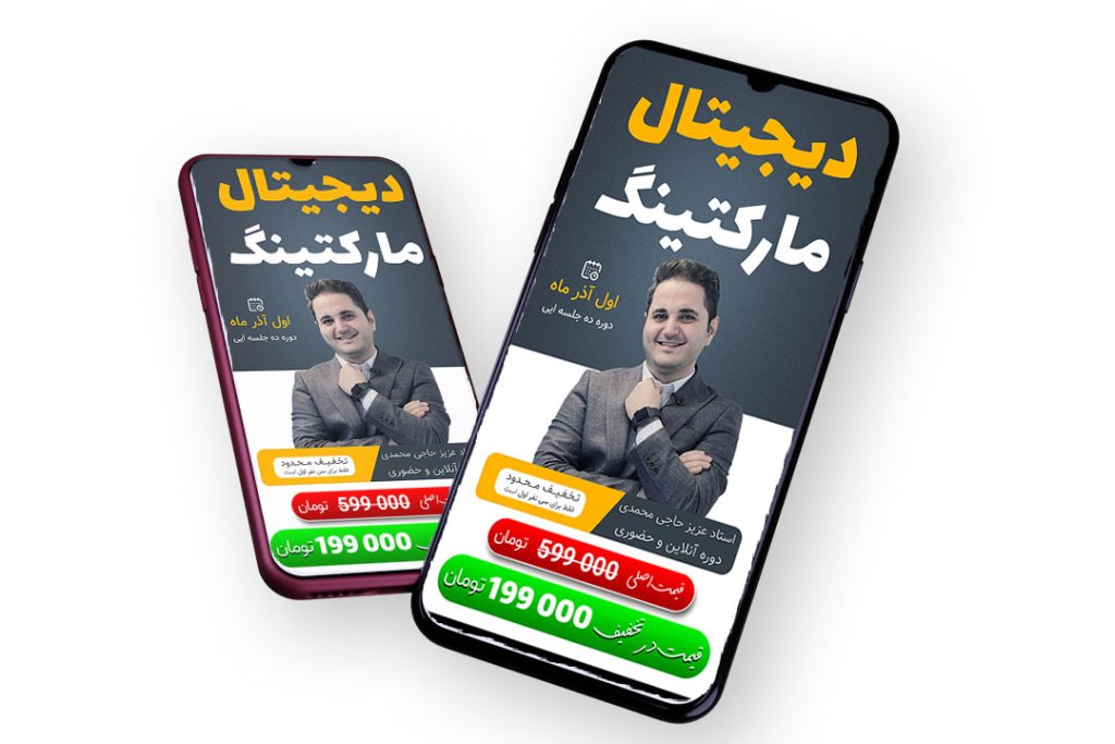 قالب لایه باز پریمیوم استوری اینستاگرام کمپین فروش دوره psd