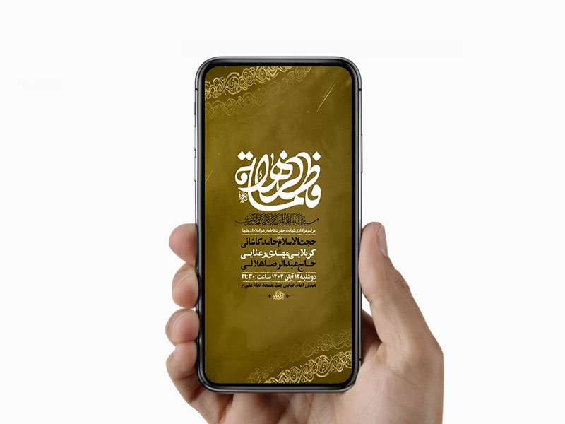  طرح لایه باز عزاداری فاطمیه 