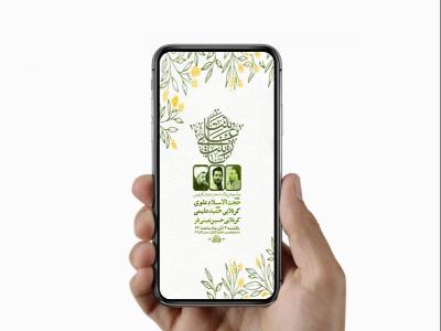 طرح ولادت حضرت زینب کبری س