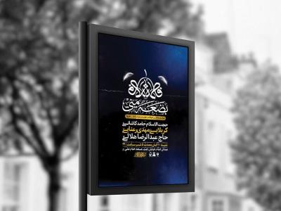  طرح عزاداری شهادت حضرت زهرا س + استوری 