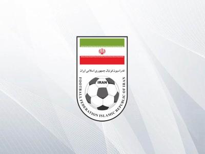 لوگو فدراسیون فوتبال ایران