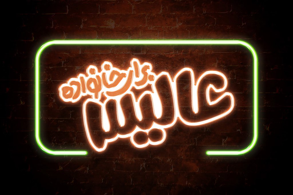 طرح لایه باز موکاپ لوگوی سه بعدی