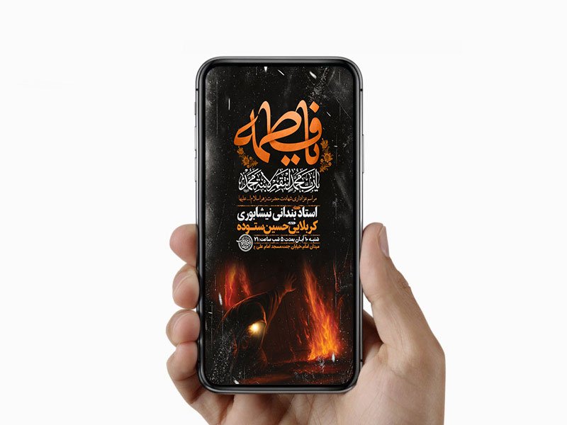  طرح لایه باز عزاداری فاطمیه 