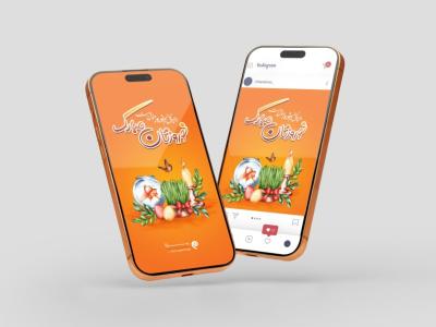 طرح اینستاگرام تبریک نوروز 1405