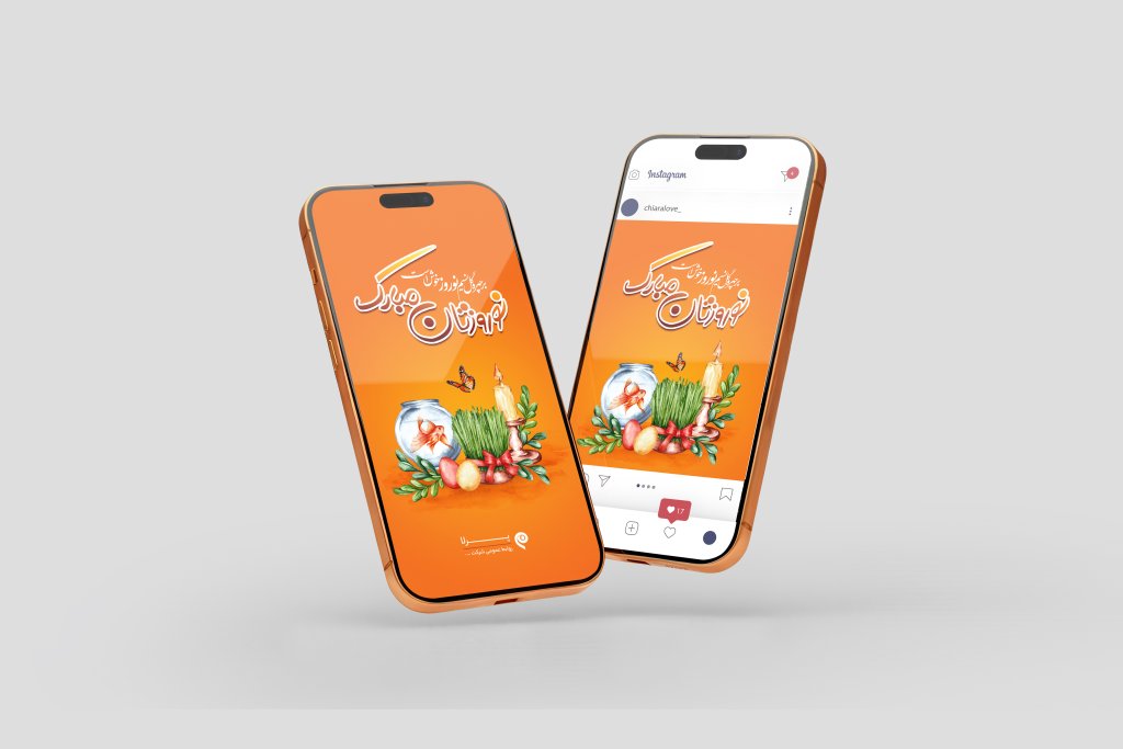 طرح اینستاگرام تبریک نوروز 1405