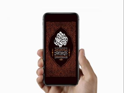  طرح لایه باز عزاداری فاطمیه 