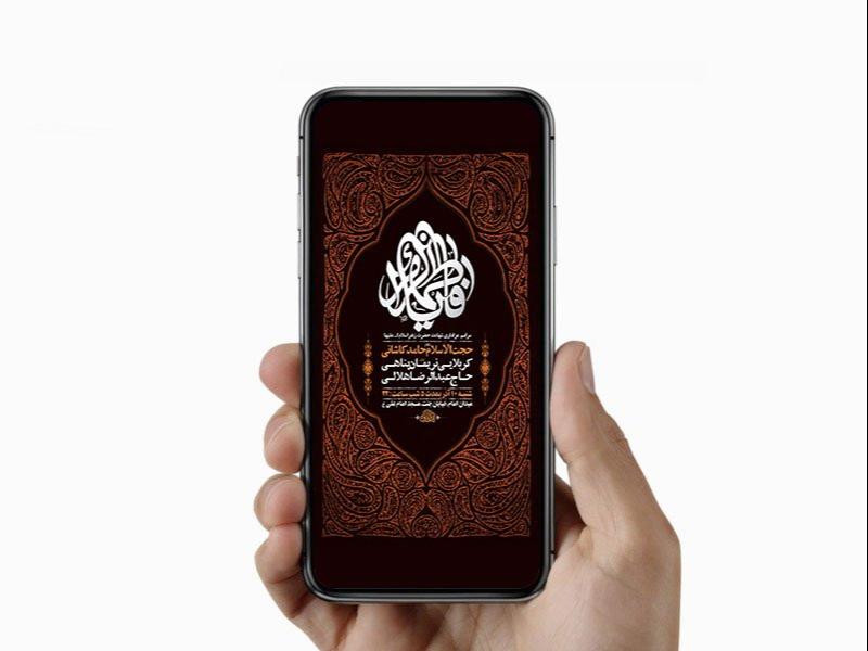 -طرح-لایه-باز-عزاداری-فاطمیه-