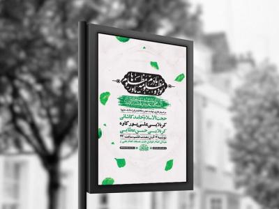  طرح عزاداری شهادت حضرت زهرا س + استوری 