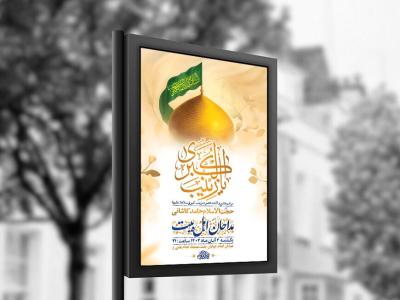طرح لایه باز ولادت حضرت زینب کبری س + استوری