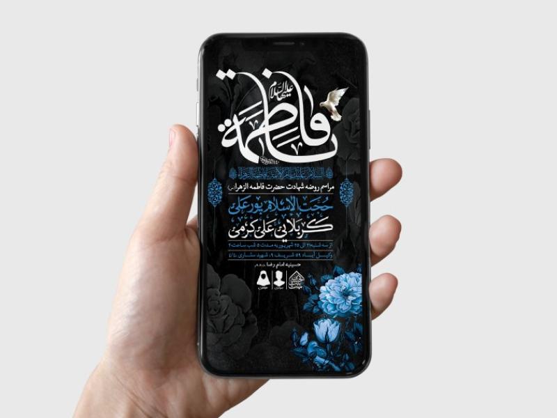 طرح-لایه-باز-شهادت-حضرت-زهرا-و-فاطمیه