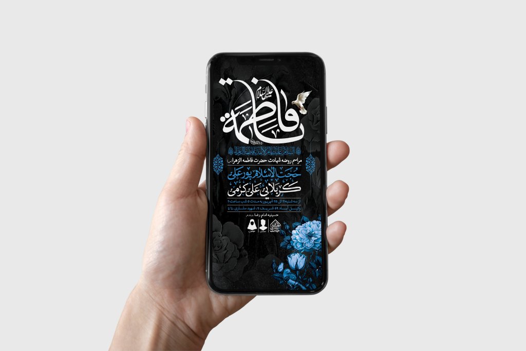 طرح لایه باز شهادت حضرت زهرا و فاطمیه