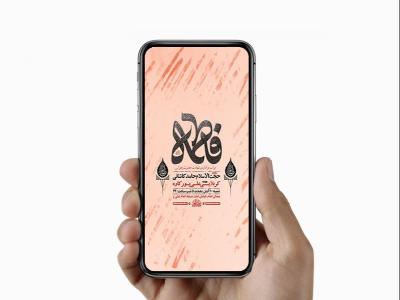  طرح لایه باز عزاداری فاطمیه 