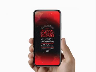  طرح لایه باز عزاداری فاطمیه 