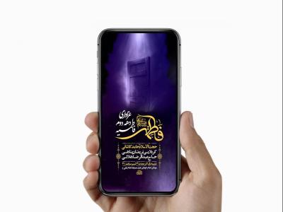  طرح لایه باز عزاداری فاطمیه 