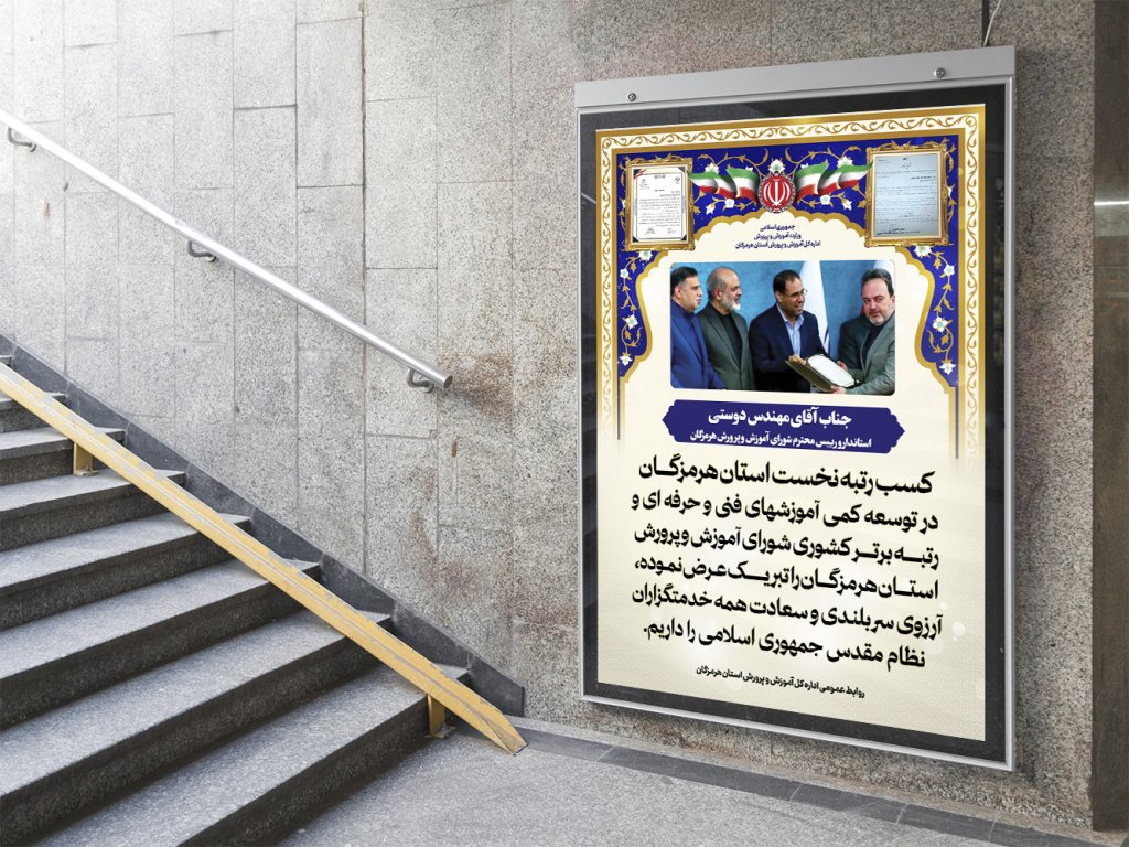  طرح لایه باز بنر تبریک کسب رتبه برتر