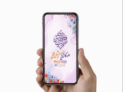طرح ولادت حضرت زینب کبری س