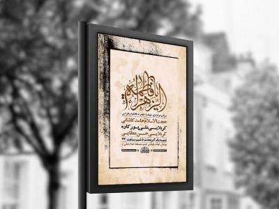  طرح عزاداری شهادت حضرت زهرا س + استوری 