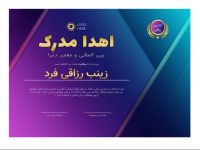 قالب لایه باز پریمیوم گواهی مدرک برای اهدا مدارک دوره ها psd