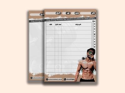 برنامه-تمرینی-باشگاه-لایه-باز-