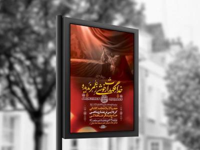 طرح عزاداری شهادت حضرت زهرا س + استوری
