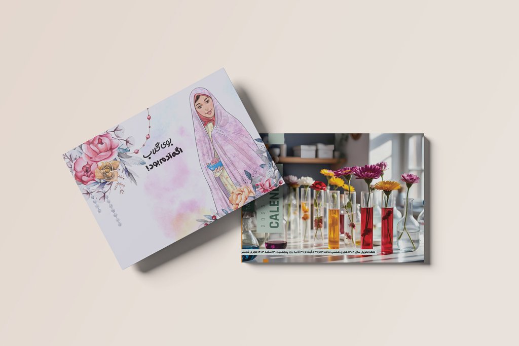 طرح لایه باز موکاپ کارت پستال