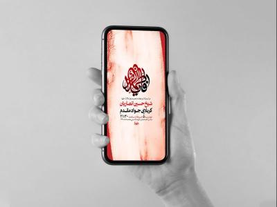  طرح لایه باز استوری دهه دوم فاطمیه 