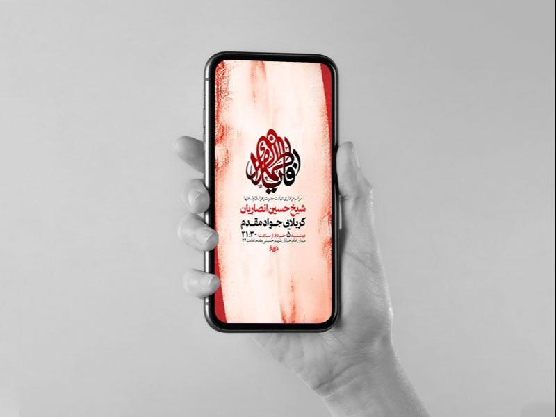 -طرح-لایه-باز-استوری-دهه-دوم-فاطمیه-