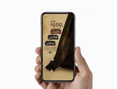  طرح لایه باز عزاداری فاطمیه 