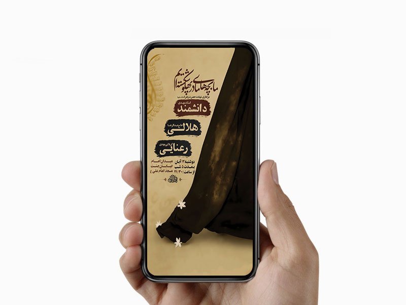  طرح لایه باز عزاداری فاطمیه 