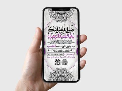 طرح لایه باز جمع آوری نذورات فاطمیه