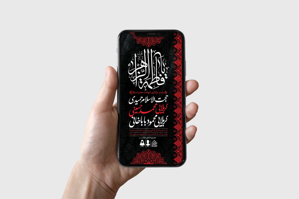 طرح لایه باز شهادت حضرت زهرا و فاطمیه