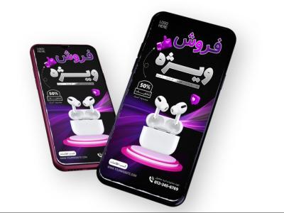 قالب لایه باز پریمیوم استوری اینستاگرام فروش ویژه محصولات psd