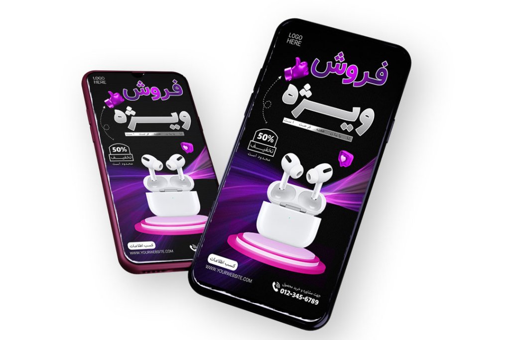 قالب لایه باز پریمیوم استوری اینستاگرام فروش ویژه محصولات psd