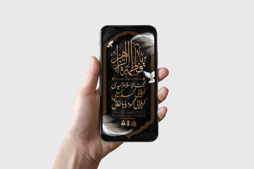 طرح لایه باز شهادت حضرت زهرا و فاطمیه