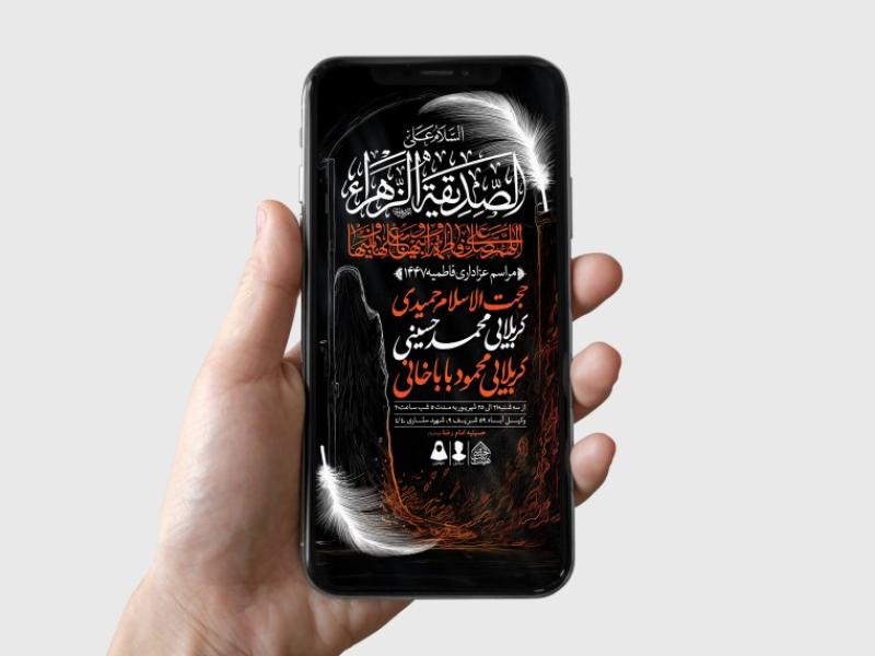 طرح-لایه-باز-شهادت-حضرت-زهرا-و-فاطمیه