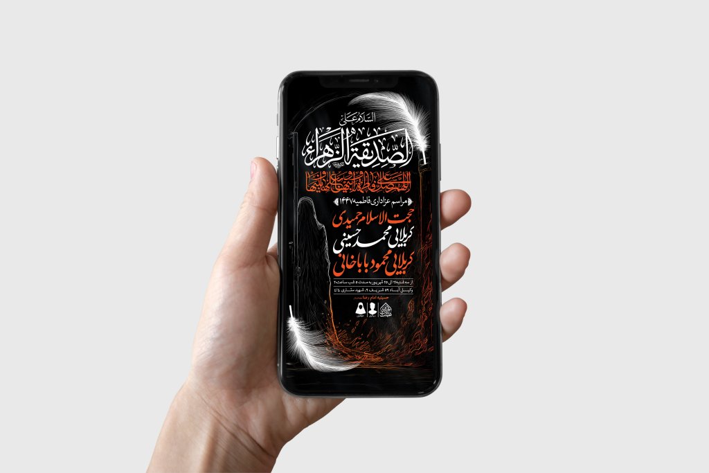 طرح لایه باز شهادت حضرت زهرا و فاطمیه