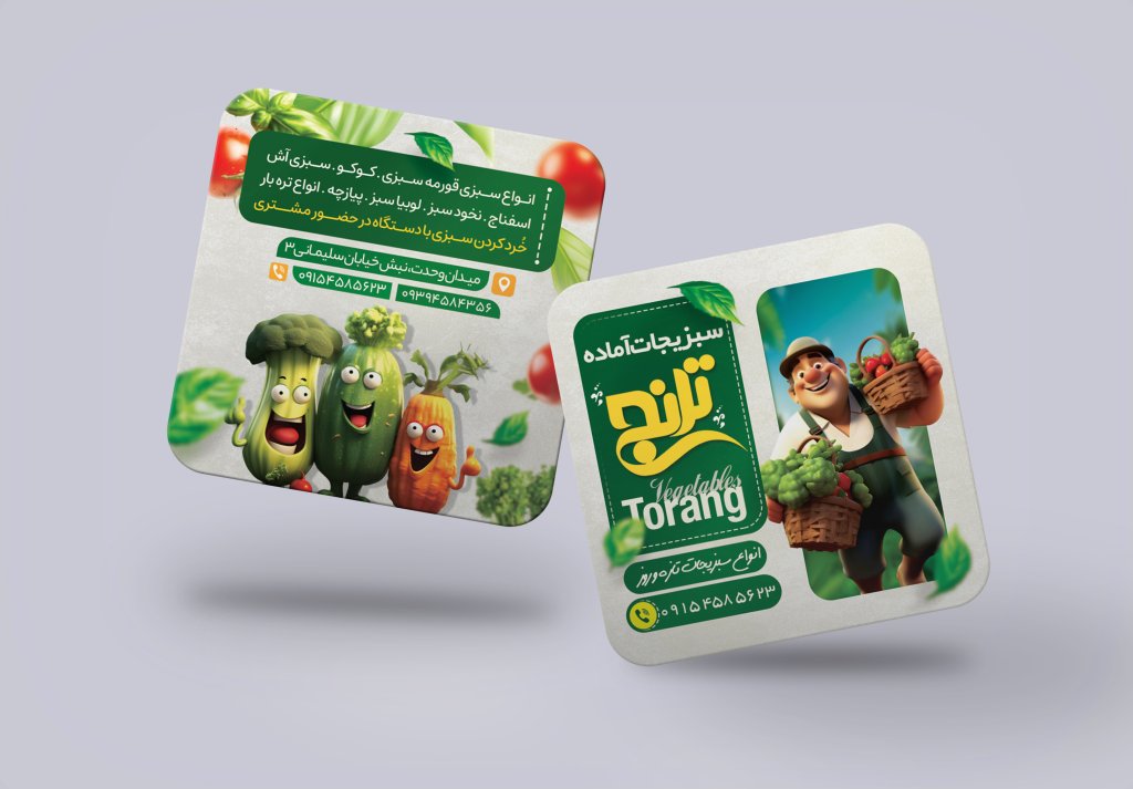 کارت ویزیت مربع سبزیجات آماده