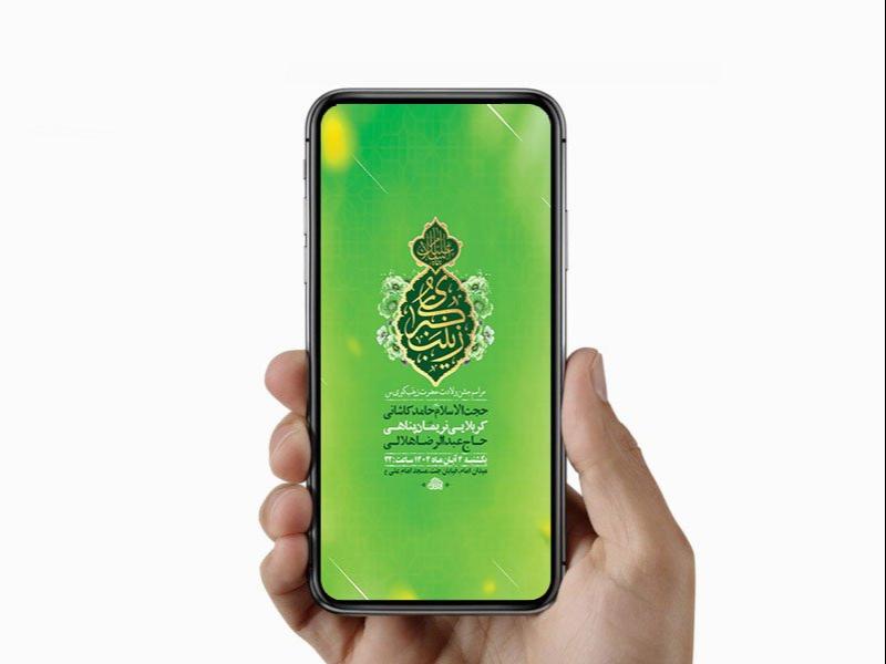 طرح-استوری-ولادت-حضرت-زینب-س