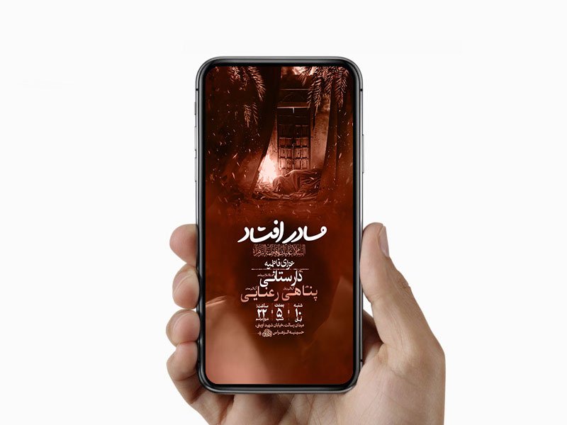  طرح لایه باز عزاداری ایام فاطمیه 