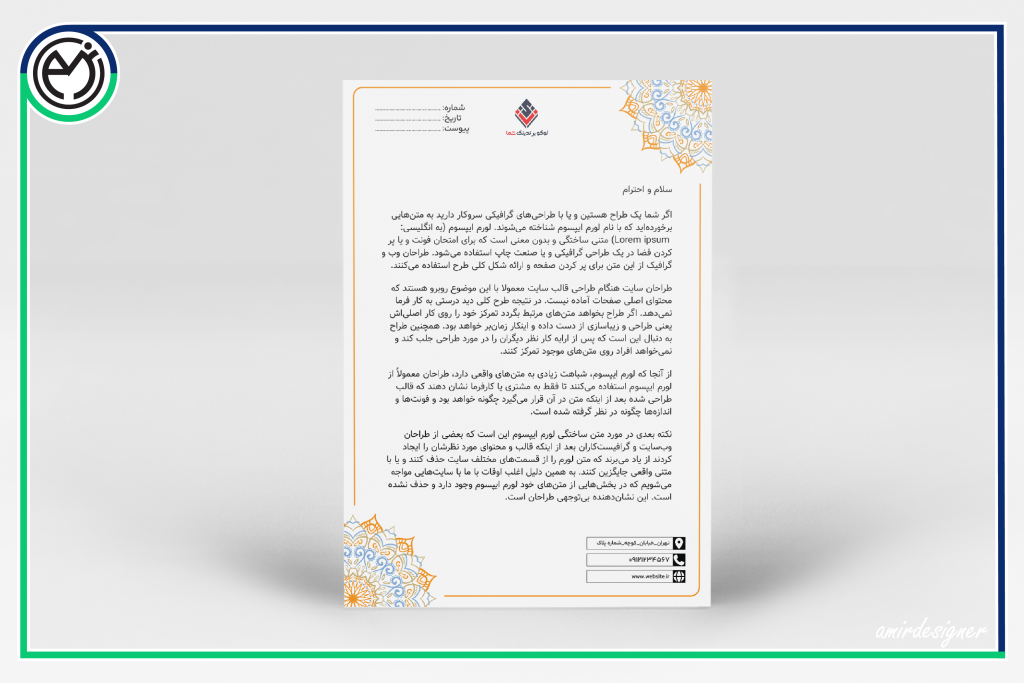 سربرگ اسلیمی حرفه ای جدید