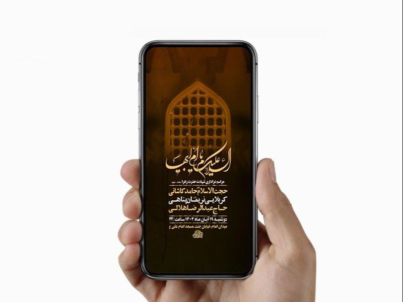 -طرح-لایه-باز-عزاداری-فاطمیه-