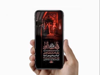  طرح لایه باز عزاداری ایام فاطمیه 